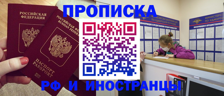 временная регистрация для всех в Егорьевске