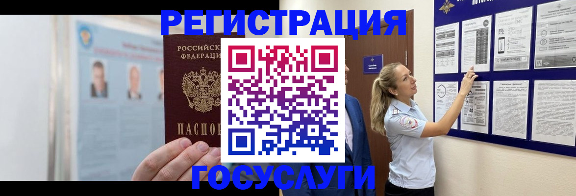 временная регистрация законно в Егорьевске